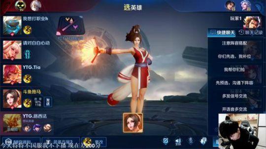 我在斗鱼看DL丶拖米直播王者荣耀