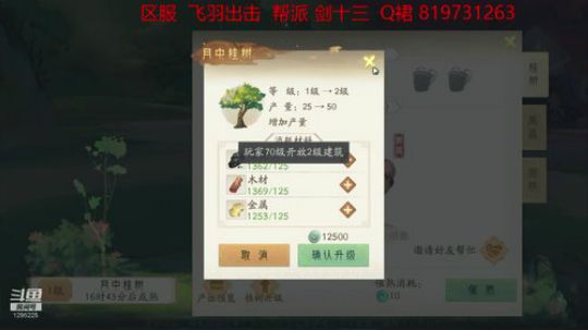 轩辕剑手游 2019-10-30 14点场