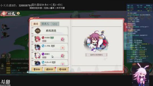 狐妖小红娘：翻车翻车 2019-11-02 09点场