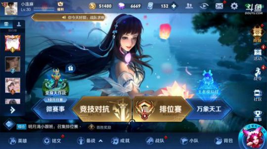 我在斗鱼看林蒙m直播王者荣耀