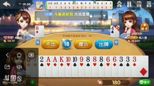 斗地主，鱼吧置顶有免费帮打说明 2019-11-02 19点场