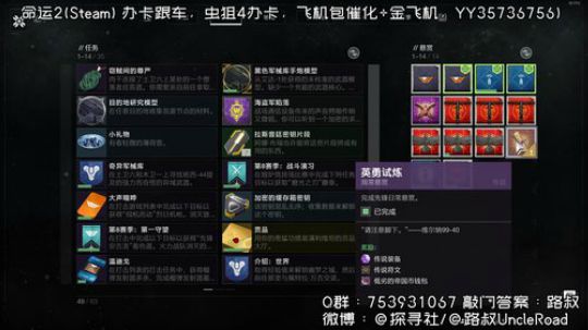 路叔】命运2一脸懵逼的萌新请进 2019-11-01 13点场