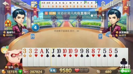 斗地主，鱼吧置顶有免费帮打说明 2019-11-02 19点场