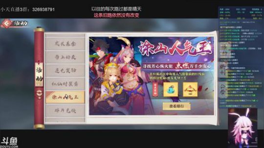 狐妖小红娘：翻车翻车 2019-11-02 11点场