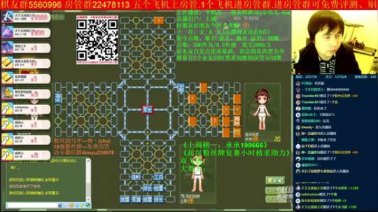 我在斗鱼看神机小诸葛直播棋牌娱乐