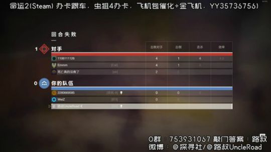 路叔】命运2一脸懵逼的萌新请进 2019-10-31 20点场