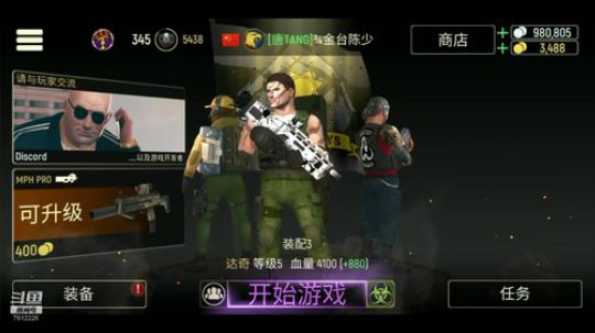 Tacticool与贴吧大神们一起快乐打星