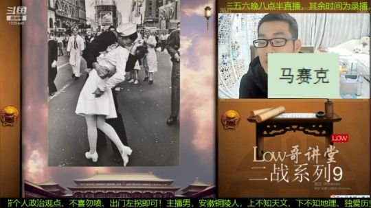 我在斗鱼看都说我名字很LOW直播鱼教