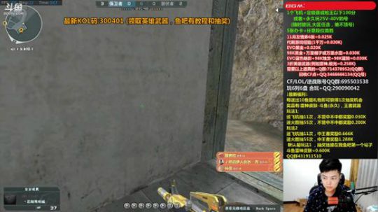 我在斗鱼看皮皮拉3004O1直播穿越火线