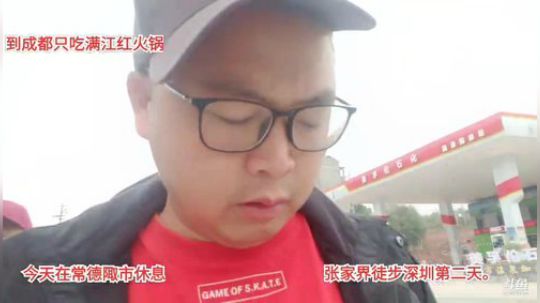 科头溜子发布了一个斗鱼视频2019-11-02