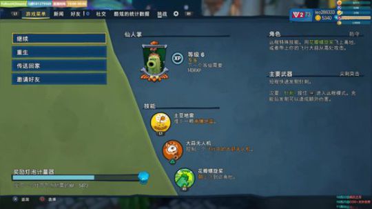 搁浅还有一周 辐射4打完？ 2019-10-31 18点场