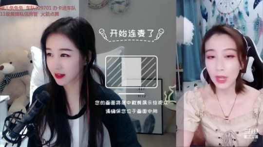 我在斗鱼看珊儿兔兔兔直播舞蹈