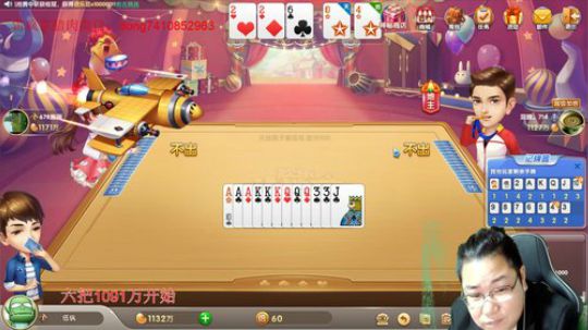 认真斗起来！！！ 2019-11-01 20点场