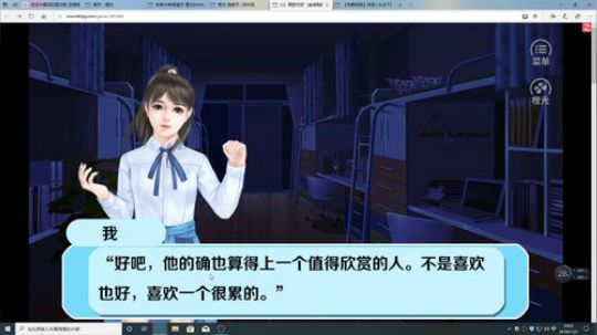 游戏世界的游戏人生 2019-11-02 19点场