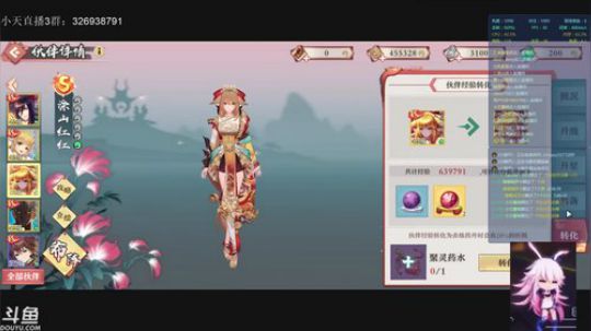 狐妖小红娘：翻车翻车 2019-11-02 07点场