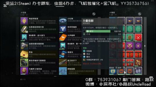 路叔】命运2一脸懵逼的萌新请进 2019-10-31 13点场