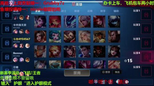 国服孙策带粉连胜中 2019-10-23 15点场