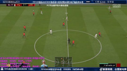 FIFA20飞机=开传奇包，周赛受虐 2019-11-02 20点场