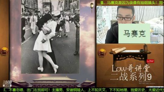 我在斗鱼看都说我名字很LOW直播鱼教