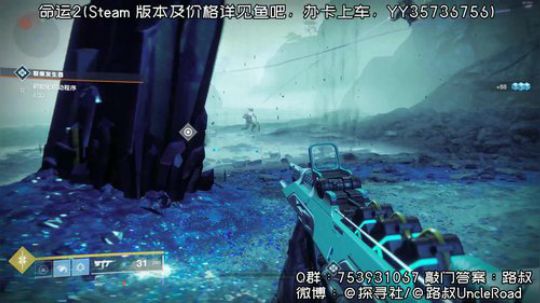 路叔】命运2一脸懵逼的萌新请进 2019-10-30 19点场
