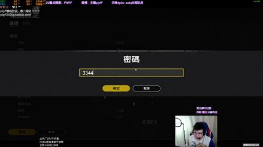我在斗鱼看pigff直播绝地求生