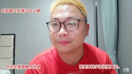 魅力徒步深圳。 2019-11-02 20点场