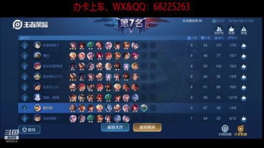 模拟战上王者 4052914 2019-11-01 21点场
