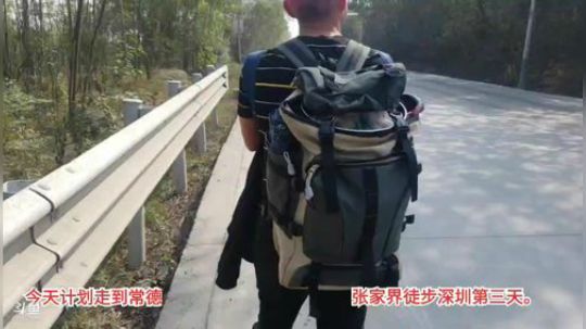 魅力徒步深圳第三天。 2019-11-03 10点场