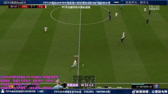 FIFA20飞机=开传奇包，周赛受虐 2019-11-03 19点场