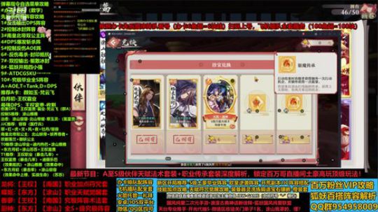 《狐妖小红娘》南国顶级土豪毕业全套攻略！