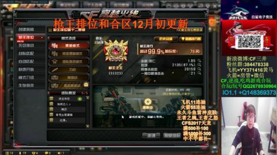 送飞机火箭抽斗鱼雷神皮肤~王者武器 2019-11-03 11点场