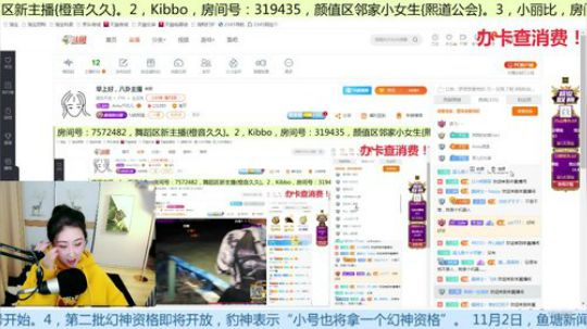 晚上好~来加班~ 2019-11-02 20点场