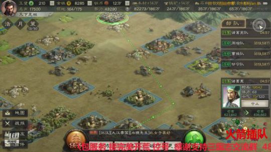 三国志战略版技术教学 2019-10-24 10点场