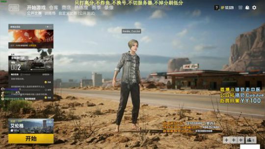 【错觉】王校长带我吃鸡 2019-11-03 04点场