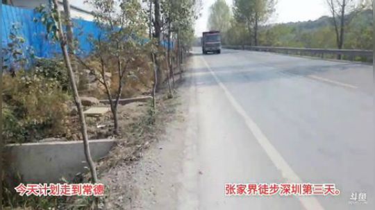 科头溜子发布了一个斗鱼视频2019-11-03