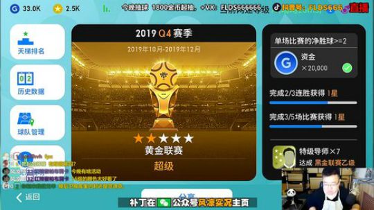 天梯干净又卫生 2019-11-02 21点场