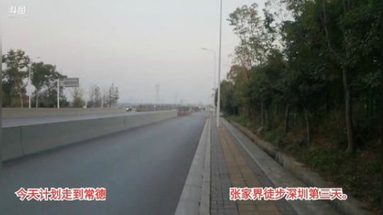 魅力徒步深圳第三天。 2019-11-03 16点场