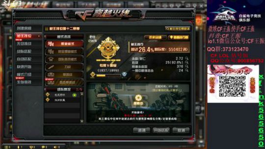 这个房间飞船出的有点多 2019-11-02 21点场