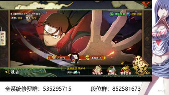 晚上是段位哦 2019-11-03 01点场
