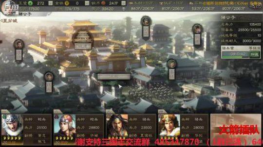 三国志战略版技术教学 2019-10-24 16点场
