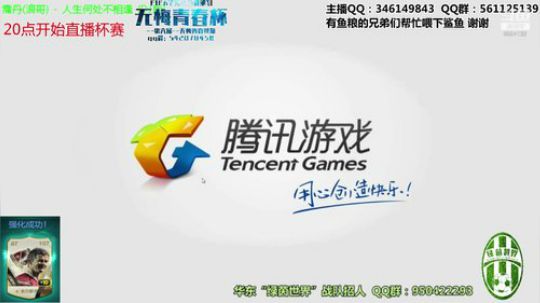 绿茵世界战队招人 2019-11-02 19点场