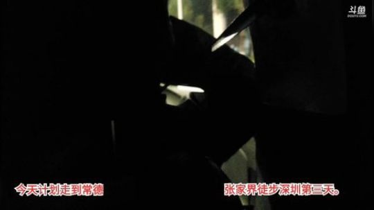 魅力徒步深圳第三天。 2019-11-03 18点场