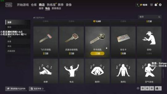 小恩：莽夫吃鸡法则，场均八杀 2019-11-03 01点场