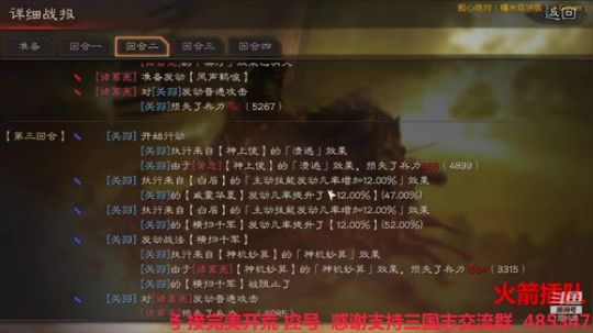 三国志战略版技术教学 2019-10-24 12点场