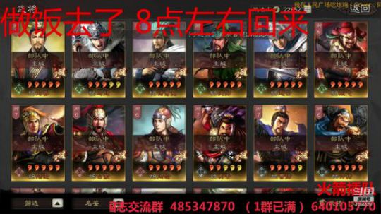 三国志战略版技术教学 2019-10-24 18点场