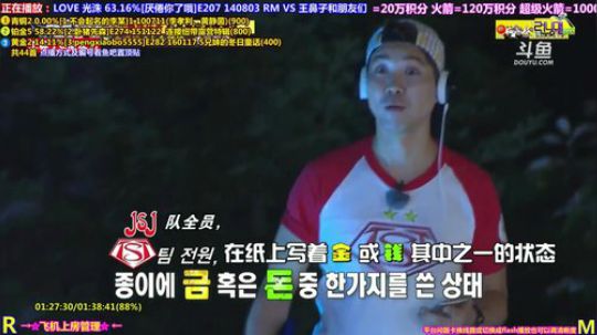 我在斗鱼看刘少丶7012直播一起看