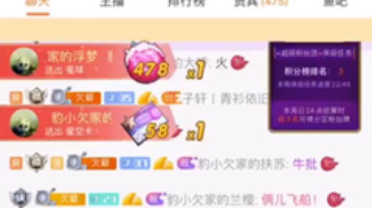 豹小欠发布了一个斗鱼视频2019-11-03