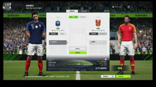 飞火流星FIFA战队官方直播间 2019-11-02 23点场