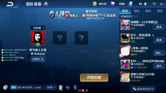 无限上分中 ... 2019-10-30 19点场