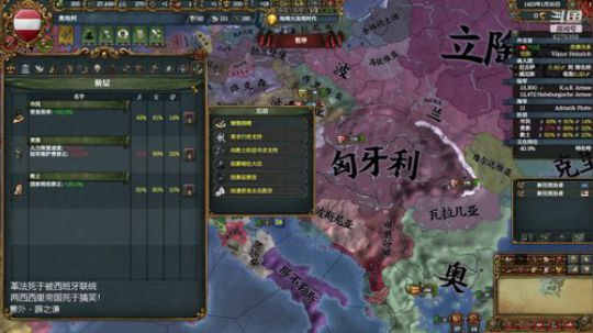 （欧陆风云4）奥地利帝国！ 2019-11-03 14点场